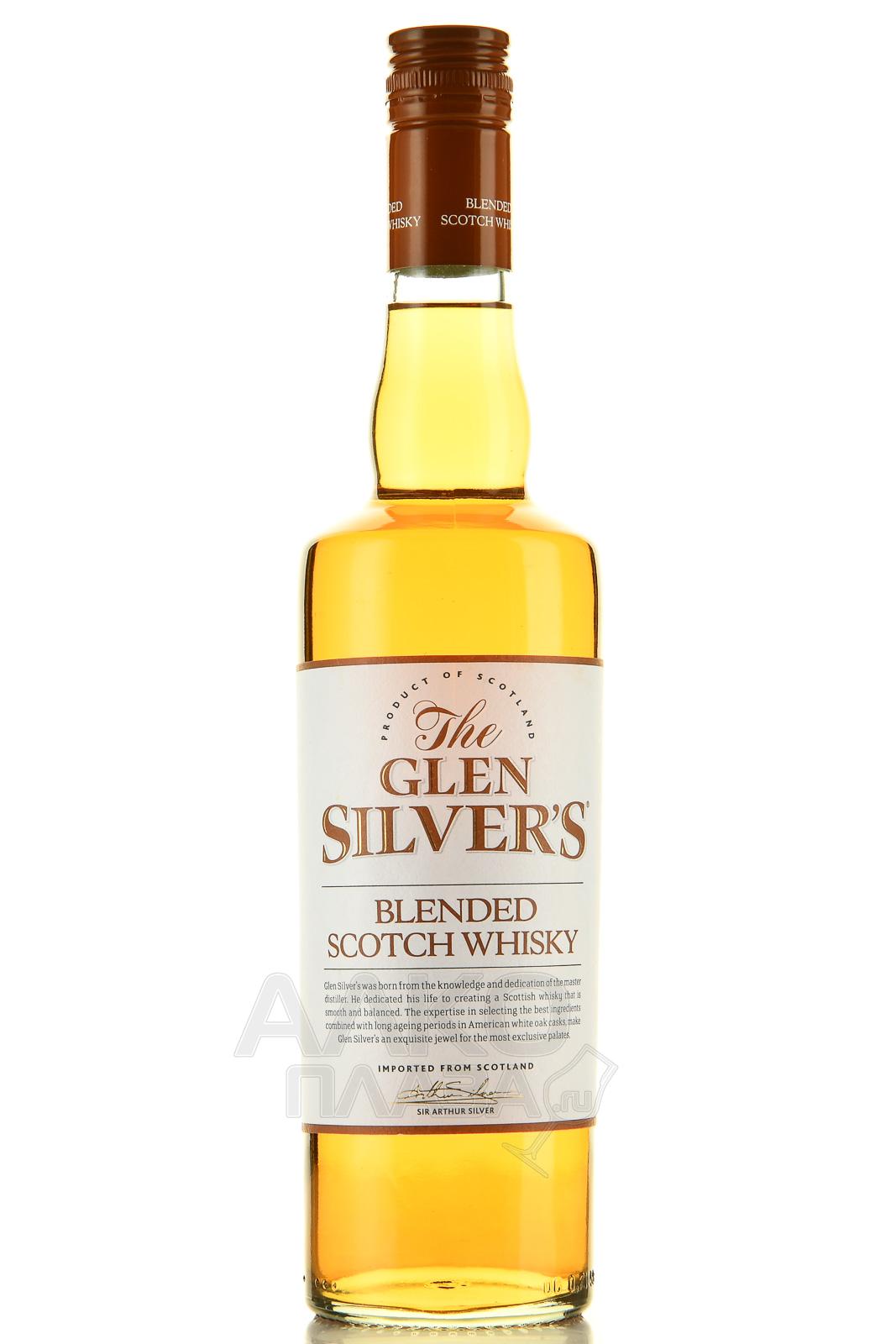 Глен Сильверс