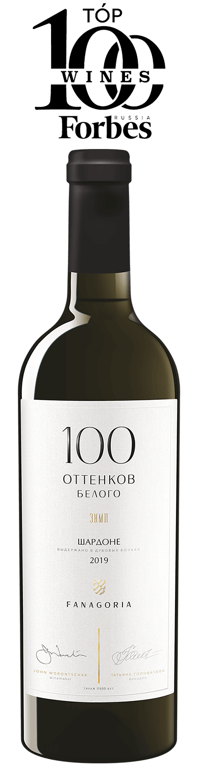 Фанагория 100 Оттенков Белого Шардоне