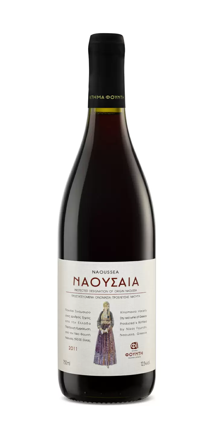 Науса Фунди Наусея