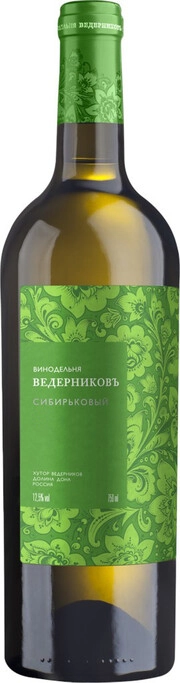 Сибирьковый Ведерниковъ