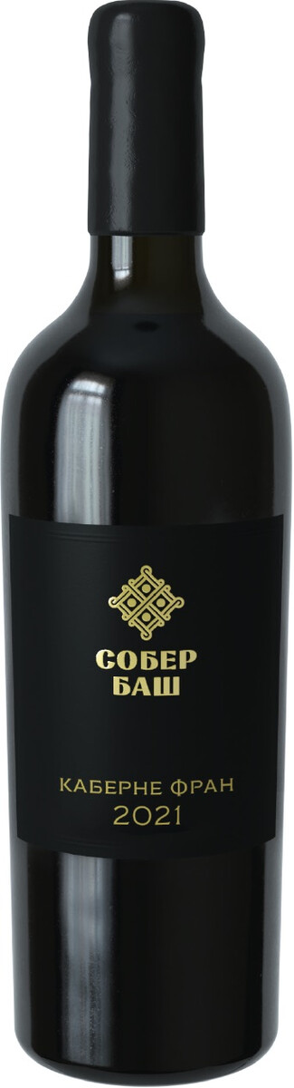 Собер Баш Резервное Каберне Фран