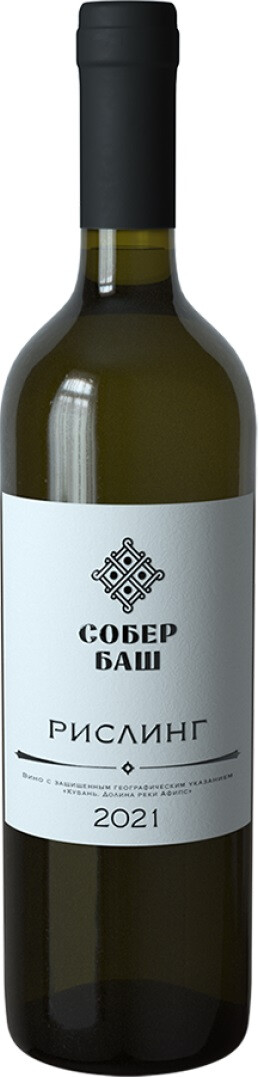 Собер Баш Классика Рислинг
